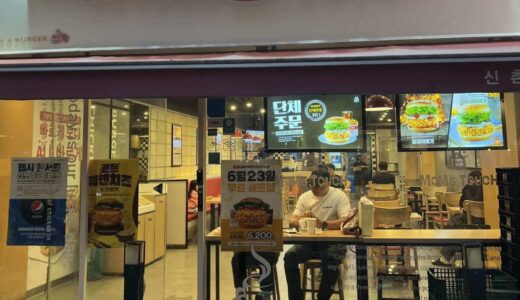 韓国人気のオススメハンバーガーチェーン店6選紹介！