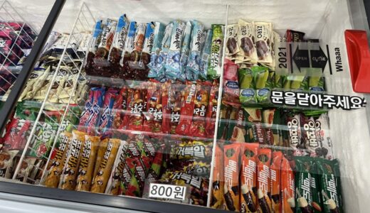 アイスはコンビニだけじゃない！人気の韓国無人アイスクリーム屋さんご紹介！