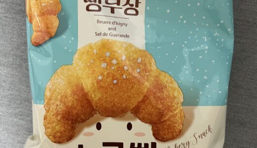 韓国で大人気の塩パンスナック菓子「パン部長」ご紹介！