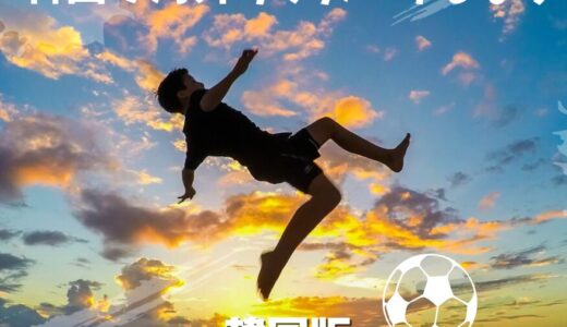 韓国で海外サッカー見るなら韓国版のSPOTV NOWがオススメです！