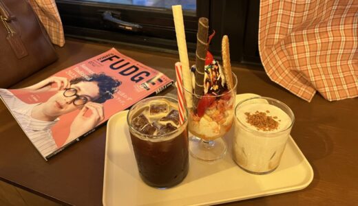 【韓国ソウル】日本好きの韓国人の友達に紹介したい日本式カフェ「メルティドナ」