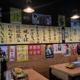 韓国で日本の居酒屋の雰囲気を感じられるオススメのお店「トリキチ」ご紹介！