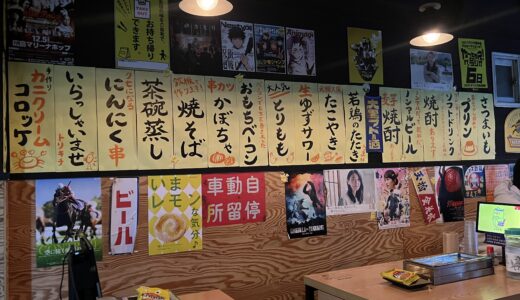 韓国で日本の居酒屋の雰囲気を感じられるオススメのお店「トリキチ」ご紹介！