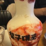 蚕室(チャムシル)オススメ韓国式居酒屋！フルーツマッコリが人気の「79大砲」ご紹介！